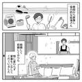 ＜夫よ、ごめん…＞妊娠つわりで苦しむ私。「近づかないで…！」⇐”夫の体臭”にも限界