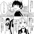 彼氏のまわりにいたら嫌な女…彼女持ちを狙う女友だち - ビューティーガール