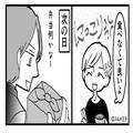 夫『親の味噌汁の方が…』妻の手料理にダメ出し…翌日⇒妻の“反撃”が効果アリで、文句