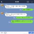 友人「食べ放題行かない？」私「しばらくいいかな…」原因は“苦い思い出”！？→「予約
