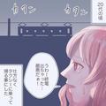 【運転手の不審な質問…】タクシーで帰宅する女性。すると「お代はいいから…」⇒密室で