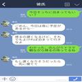 彼「今日も遅くなりそう」帰りが遅い彼に疑いの目…→すると彼の部屋から【紛れもない証