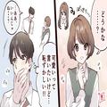 【不器用な男性の本音！】好きな女性にだけ「言えない言葉」3つ - ビューティーガール