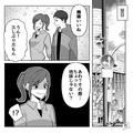 夫「その服地味じゃない？」妻「…」この直後に“夫婦喧嘩”勃発！→翌日、夫の【愛妻弁