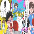 【恋愛の障害になるかも…】男性が思わず「嫉妬してしまう」瞬間3つ - ビューティーガール
