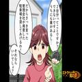 『駐車場貸して！』わがまま義姉の“トンデモ要求”⇒必死に断るも…【さらなる申し出】