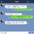 彼「服の露出多すぎ」彼女を徹底的に“コントロール”したい彼に違和感…→ついに我慢の