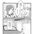 彼「釣りに行くから」私「え、今日！？」大事な日のデートは夕方で終了！？⇒“女の勘”