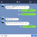 友人「お金貸して！」“授かり婚を報告”した次は…金の無心！？→出産は関係ない！突然
