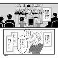 【親戚に感謝！】葬式で…“故人との生前トラブル”を語る義母！？空気の読めない行動だ
