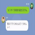 【愛妻家が浮気された！？】妻「来月で38か…」夫「まだまだきれいだよ」→妻のために“誕