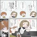 友人「買う予定なかったけど…」“高級バッグ”を見せびらかし中…→“ポロっと出た一言