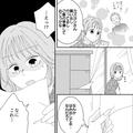 突然…「結婚してくれませんか？」交際前にプロポーズされて快諾！？→1ヶ月後、彼の自宅