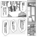 彼氏「次の土日は“空ける努力”をする！」週末会えない理由に違和感…→当日“連絡なし