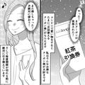 “クーポン券”大好き女性が買い物！しかし、店員「あっ」→反応がどこかおかしい…？