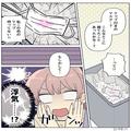彼の自宅から『使用済みマスク』を発見…私「こんなとこに捨てたかな？」→彼の帰宅後…