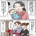 『今すぐ吐き出して！』乳児の息子を預けると…⇒義母が“衝撃の食材”を与えていた！？
