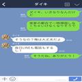 【実家の都合で一時帰国】同棲をしていた彼氏から“2ヶ月も既読無視”され！？→彼が「思