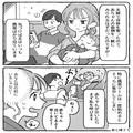 夫「赤ちゃん泣いてるよ！」妻「“育休中”なのに…！？」育休中にもかかわらず“家事も