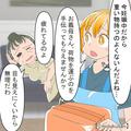 義母「疲れてるの！」妊娠中の嫁に“重たい荷物”を持たせる義母！？さらに「立ってるな