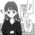 陰キャがバイト先の歓迎会でクラブに連れていかれた話・前編 - ビューティーガール