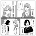 そんなに違う！？垢抜けたら同窓会で誰かわかってもらえなかった…・前編 - ビューティー