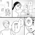 夫「おむつ替えが大変で！」母「いい夫さんね」→実はまったく“育児も家事もしてない”