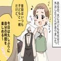 夫『子どものことは俺に任せて！』お言葉に甘えて出かけた妻だが⇒帰宅後、夫の“情けな