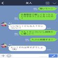 彼女「変なもの見ちゃったんですけど」彼氏「え！あれ見たの？」結婚を前提に付き合って