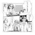 キモ！常連客のおじさんから食事に誘われた話・前編 - ビューティーガール