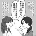 孫に“大量のプレゼント”を買う義父母！ありがたいのだが…⇒『この前のおもちゃは…』