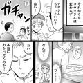 『男好きかよ』バイト先の先輩と交際…しかし、同僚と“仕事の話”をするだけで罵詈雑言