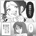 ママ友「賃貸なんだ？（笑）」住んでいる場所を“嘲笑”され…→続けざまに、ママ友の【