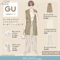 【ALL GU】オーバサイズベスト×ワイドパンツで今っぽワントーンコーデ - ビューティーガール