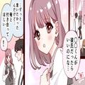 【気になる彼との距離が縮まる♡】さりげなく「好意」が伝わる言動4つ - ビューティーガー