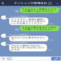 管理会社「4ヶ月先ですね」猛暑の中、エアコンが故障！修理を依頼すると“まさかの回答”