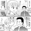 早退してきた夫が“変わり果てた姿”で帰宅！？手には松葉杖が…→その理由を聞くと…夫