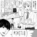 ママに服を…好きな人がマザコン男子でドン引きした話・前編 - ビューティーガール