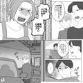 夫「父さんも何か言ってくれよ！」義父「…」→後日、義母の“ワガママ発言が加速”する