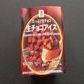 やっぱりおいしすぎる… セブンイレブンの「生チョコアイス」が今年も登場 - ビューティー
