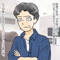 夫「買ってくるのが遅い！」妻「仕事を早退しろってこと！？」身勝手な言動に我慢の限界