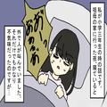 【リビングに居たのは…？】「あ”ー！！」夜中に聞こえてきた声…⇒様子を見に行った女