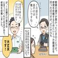 客『他店では断られて…』店員『大丈夫です！』自信満々の店員に“修理依頼”した結果⇒