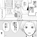 「あれ、ない…？」”寝坊”して会社に向かう女性…実は休みだった！⇐安堵するもこの直