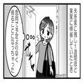 実家に帰省していた妻。予定より早く帰宅すると⇒『誰！？』キッチンに“見覚えのない人