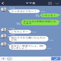 『あなた“一軒家”なんでしょ？』初対面ママから“我が家でBBQ”の提案！？断ると⇒“自