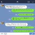 義実家で“4時間以上”泣き続けた娘！？義母は気にしていない様子で…⇒すべてを仕組んだ