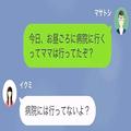 娘「ママ、朝から出かけてる」体調不良の“小学生の娘”を放置して外出！？→娘が明かす