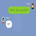 【引き落とし額100万円】夫「無駄遣いは困るよ…」原因は“妻の豪遊”！？→注意されると