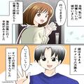 出張から、予定より早く家に帰ると⇒“見知らぬ歯ブラシ”が増えていた！？彼を問い詰め